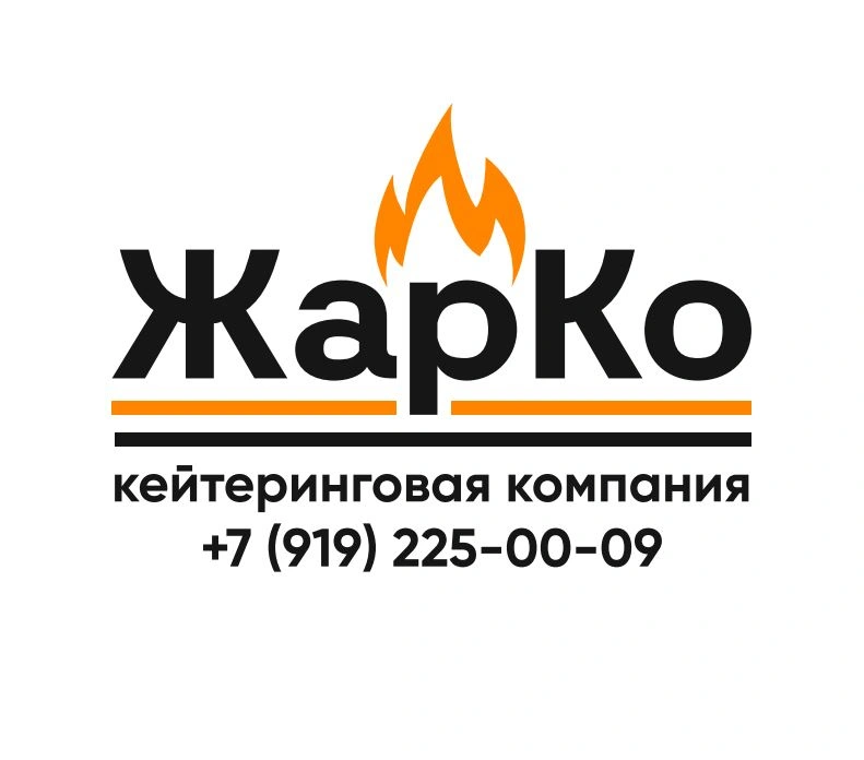 ЖарКо- кейтеринговая компания Белгород