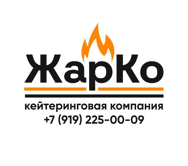 ЖарКо- кейтеринговая компания Белгород